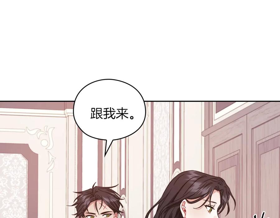 《以使者之名》第42话 这不像你 第123页