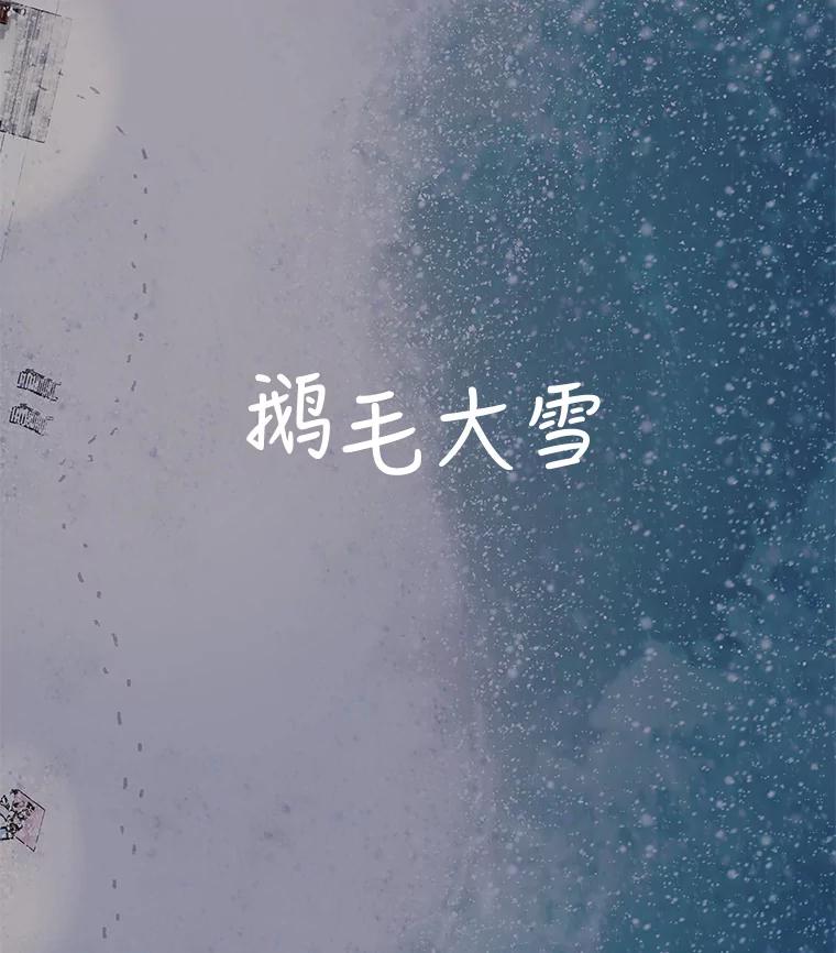 《仙女的惩罚》43.争吵（2） 第88页
