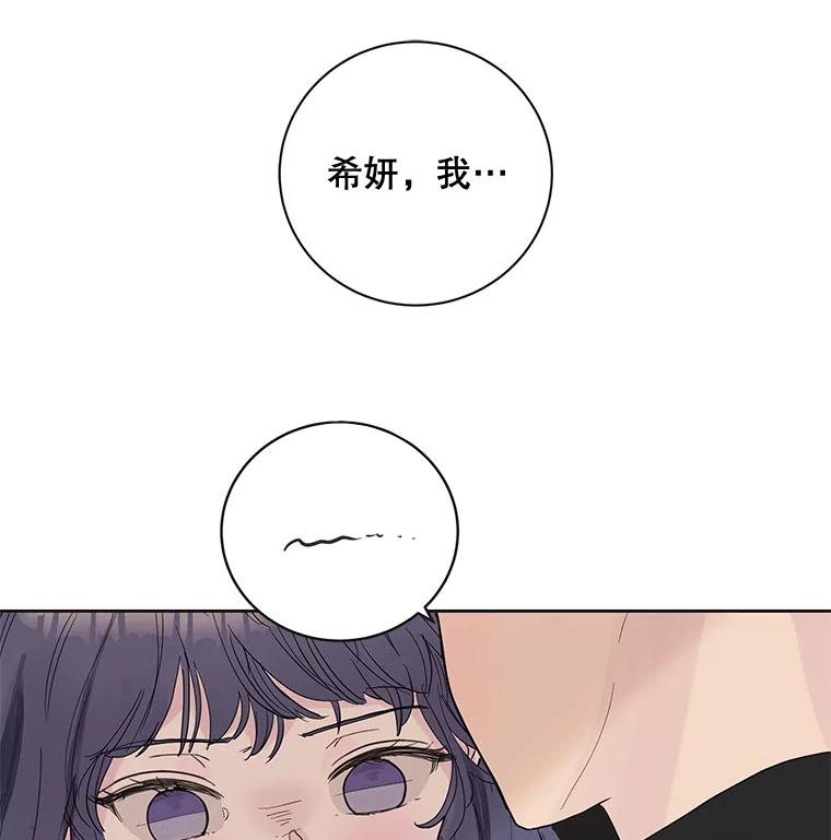 《仙女的惩罚》43.争吵（2） 第40页