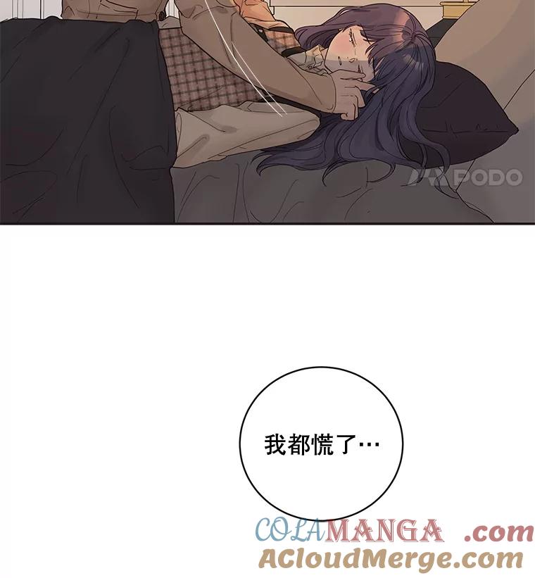 《仙女的惩罚》43.争吵（2） 第109页
