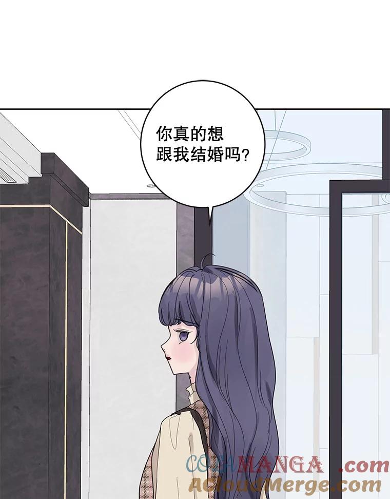 《仙女的惩罚》43.争吵（2） 第21页
