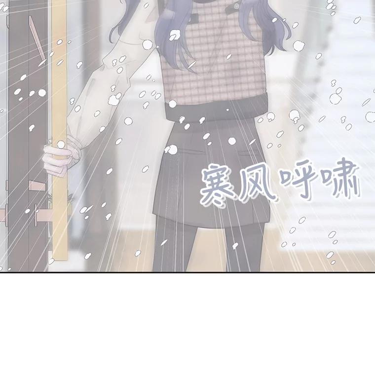 《仙女的惩罚》43.争吵（2） 第55页