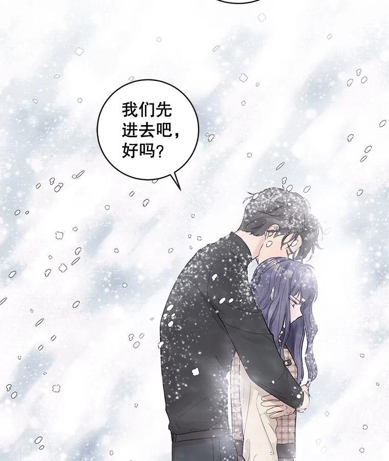 《仙女的惩罚》43.争吵（2） 第84页