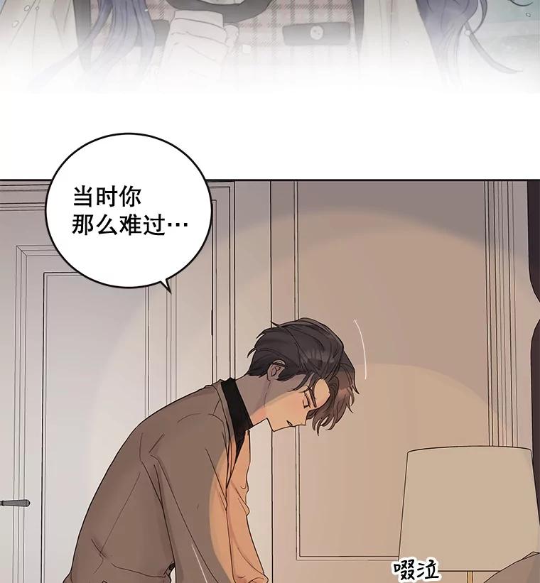 《仙女的惩罚》43.争吵（2） 第108页
