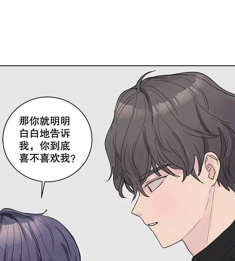 《仙女的惩罚》43.争吵（2） 第24页
