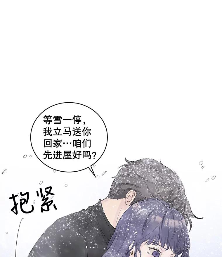 《仙女的惩罚》43.争吵（2） 第79页