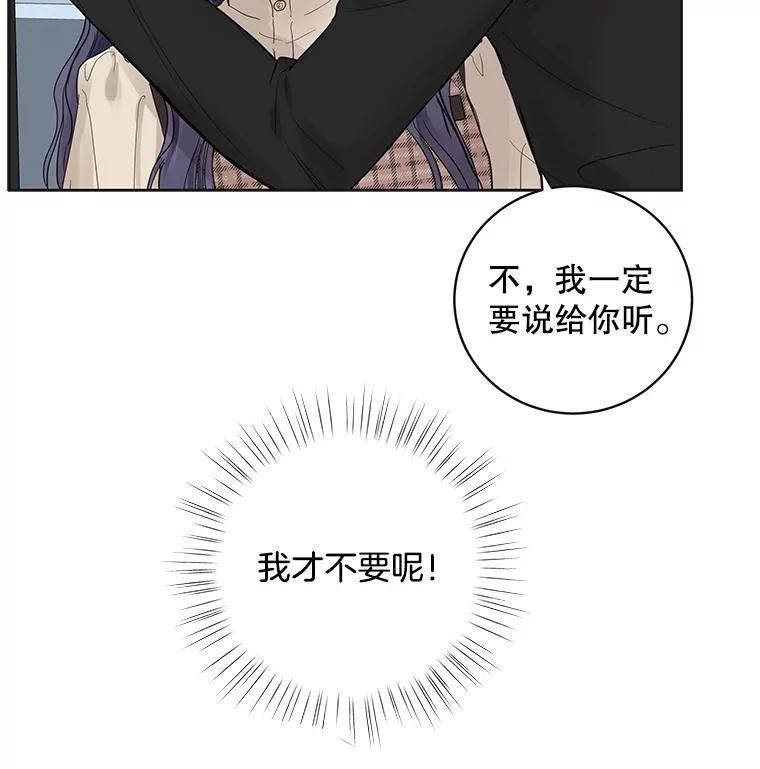 《仙女的惩罚》43.争吵（2） 第39页