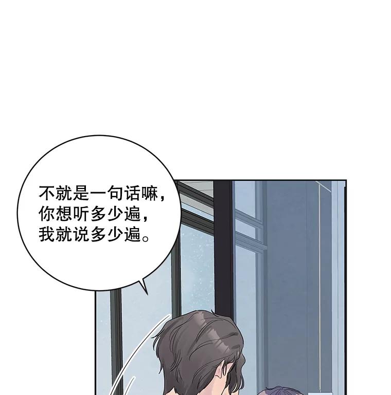 《仙女的惩罚》43.争吵（2） 第36页