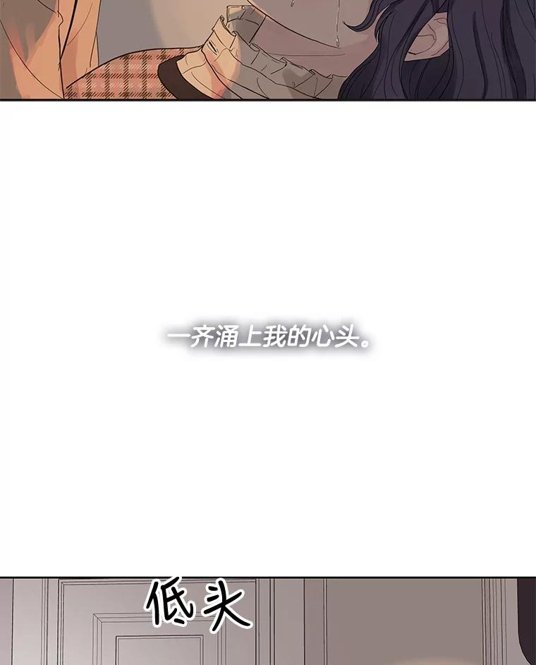 《仙女的惩罚》43.争吵（2） 第111页