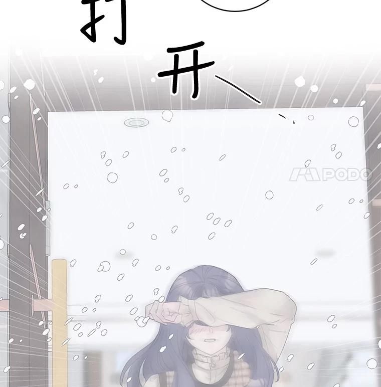 《仙女的惩罚》43.争吵（2） 第54页