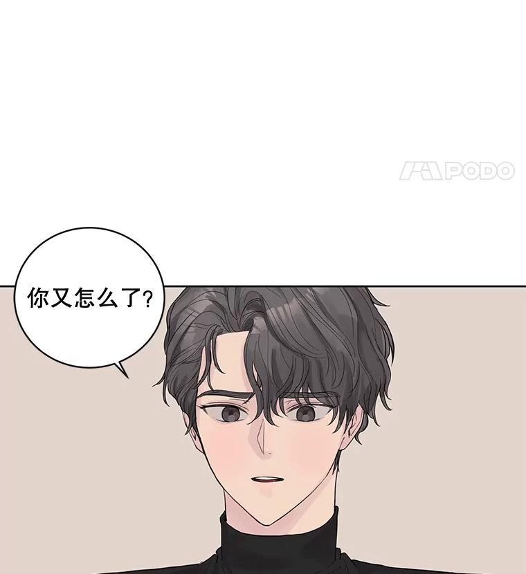 《仙女的惩罚》43.争吵（2） 第46页