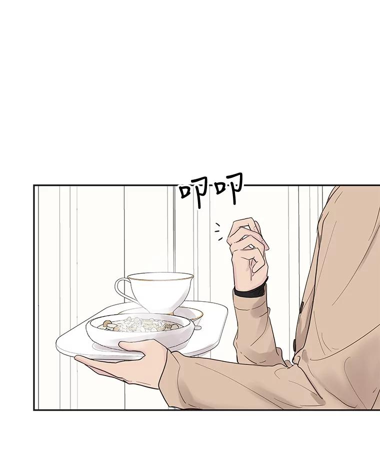 《仙女的惩罚》43.争吵（2） 第95页