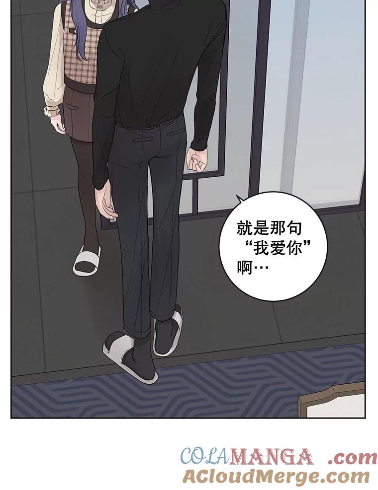 《仙女的惩罚》43.争吵（2） 第29页