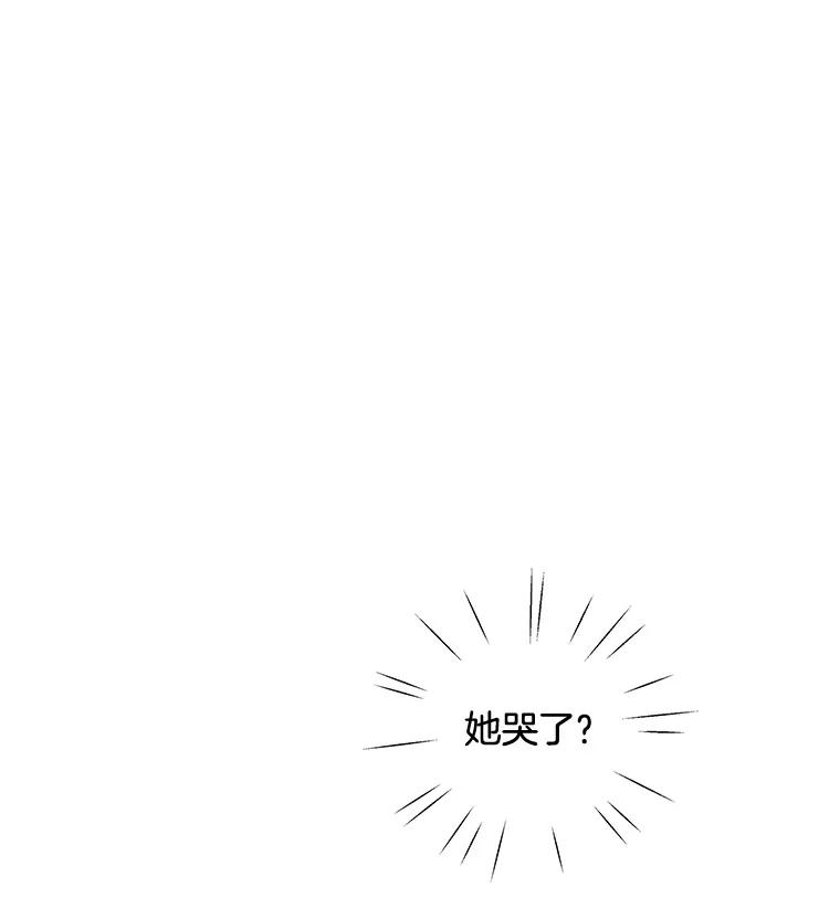 《仙女的惩罚》43.争吵（2） 第104页