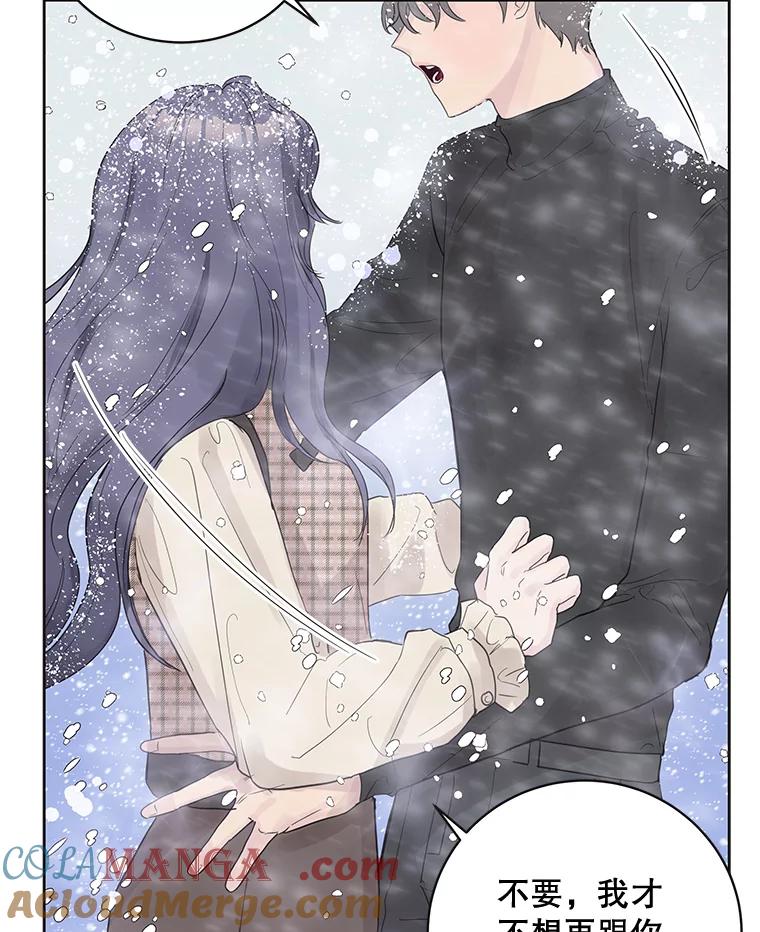 《仙女的惩罚》43.争吵（2） 第73页