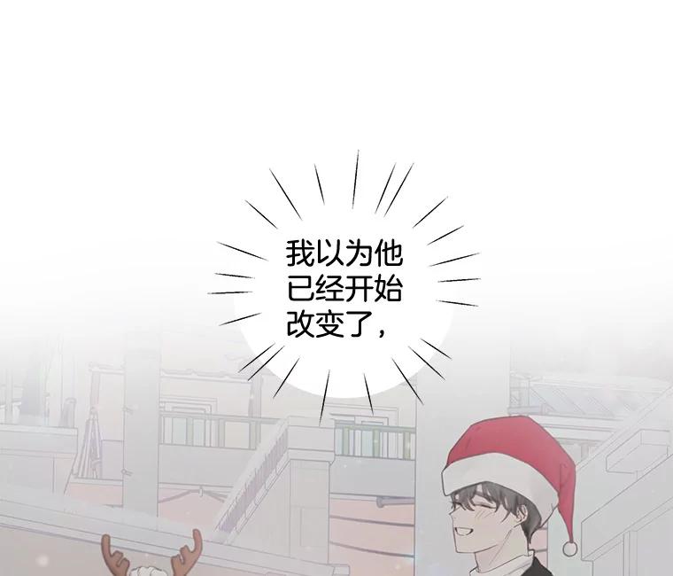 《仙女的惩罚》43.争吵（2） 第64页