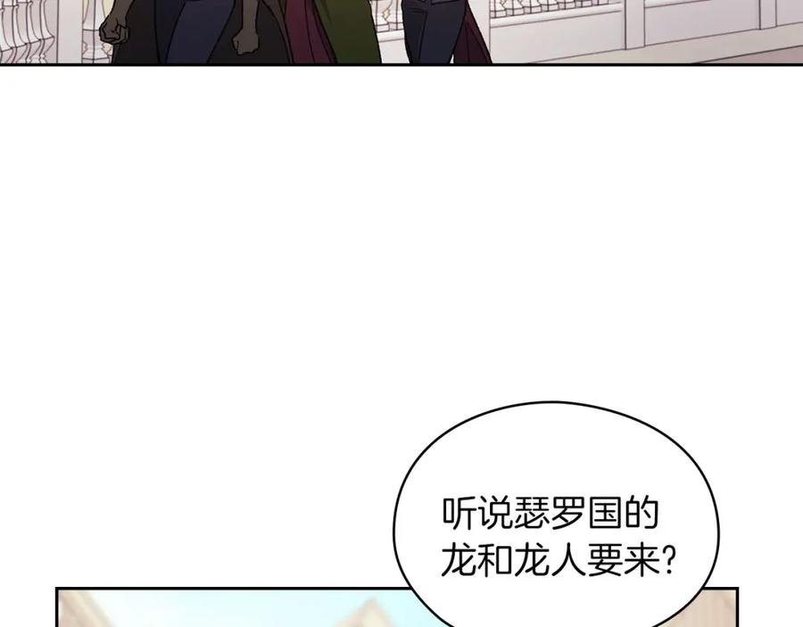 《以使者之名》第42话 这不像你 第127页