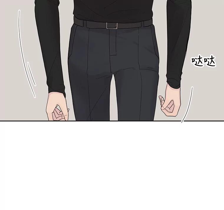 《仙女的惩罚》43.争吵（2） 第35页
