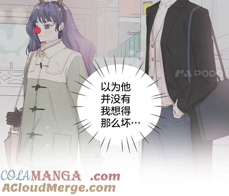 《仙女的惩罚》43.争吵（2） 第65页
