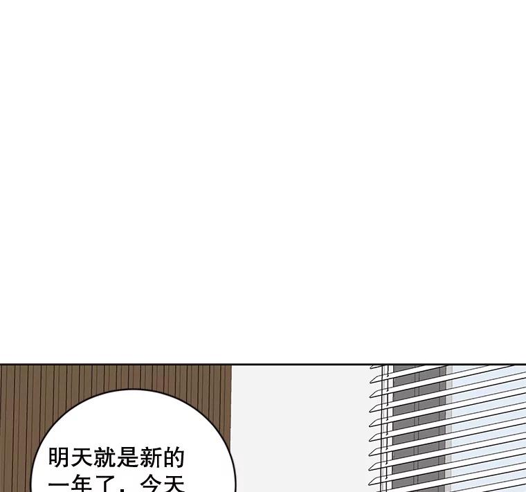 《仙女的惩罚》44.暗下决心（本季完） 第15页