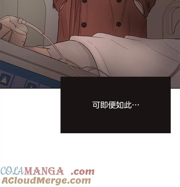 《仙女的惩罚》44.暗下决心（本季完） 第73页