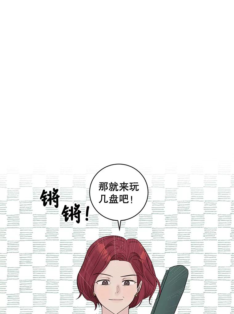 《仙女的惩罚》44.暗下决心（本季完） 第28页