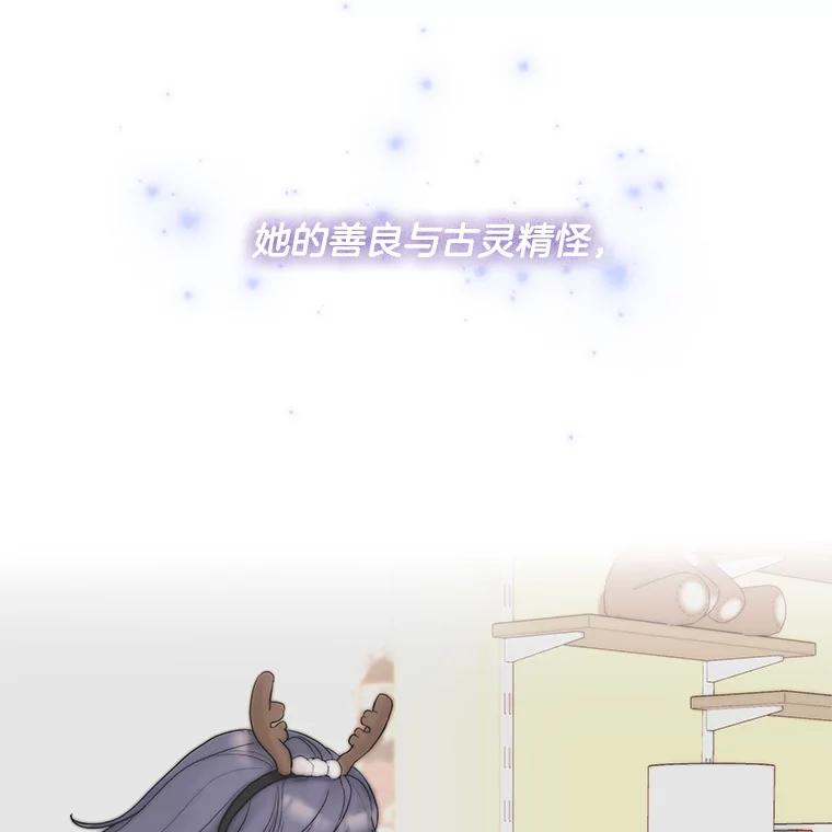 《仙女的惩罚》44.暗下决心（本季完） 第127页