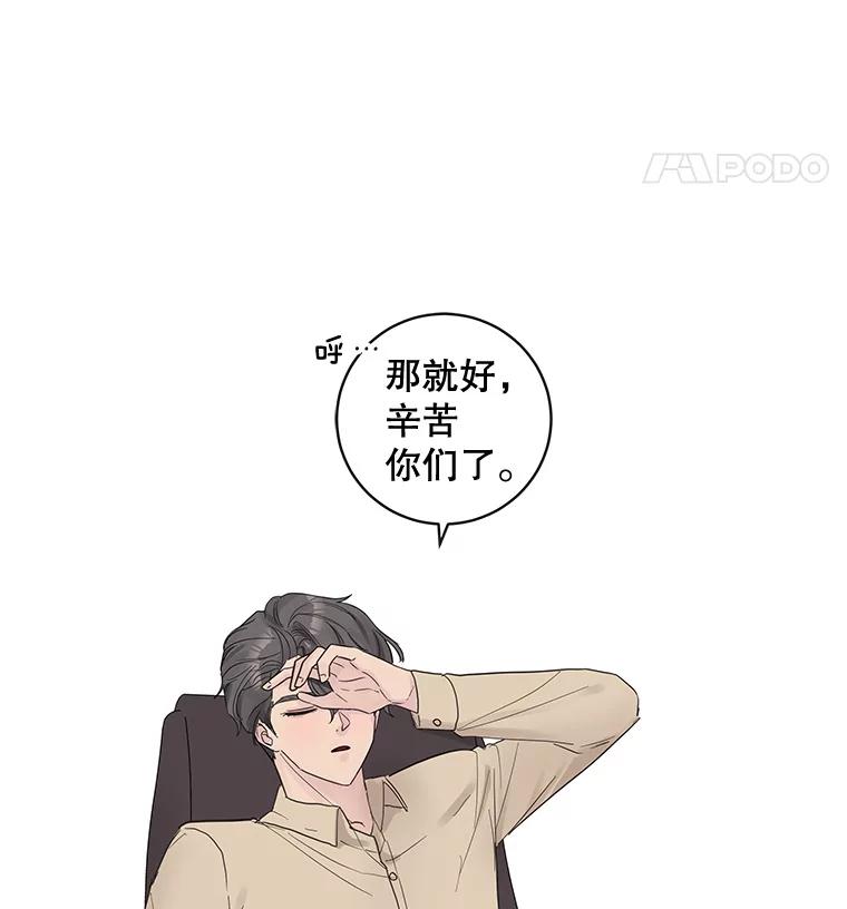 《仙女的惩罚》44.暗下决心（本季完） 第8页