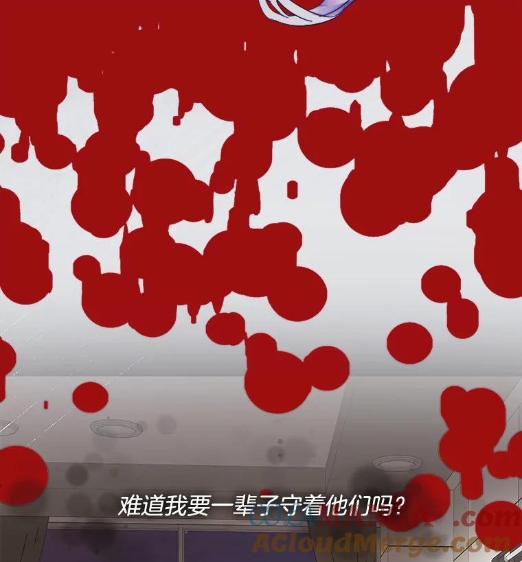 《仙女的惩罚》44.暗下决心（本季完） 第69页