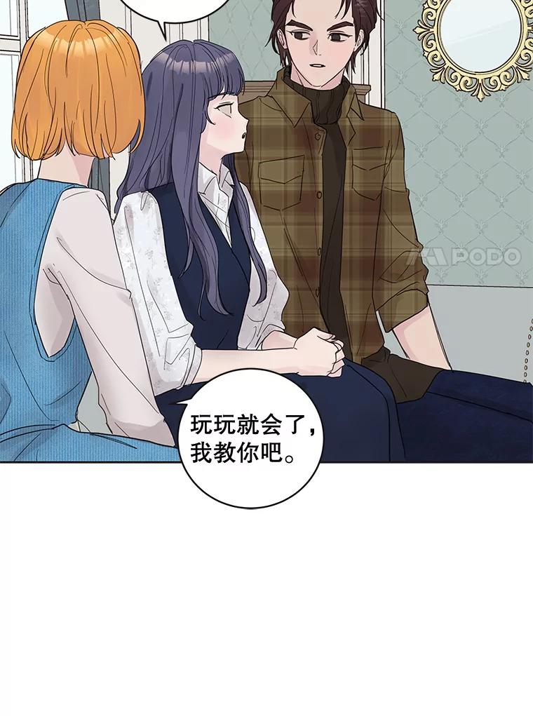 《仙女的惩罚》44.暗下决心（本季完） 第30页