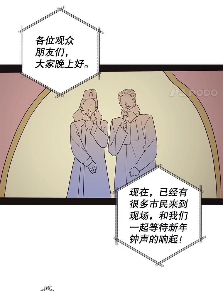 《仙女的惩罚》44.暗下决心（本季完） 第76页
