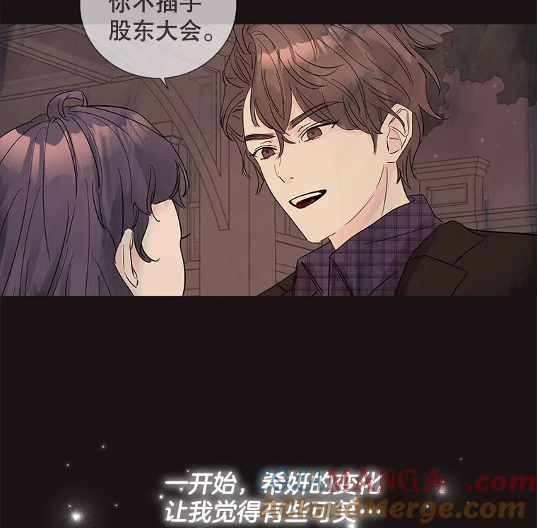 《仙女的惩罚》44.暗下决心（本季完） 第85页