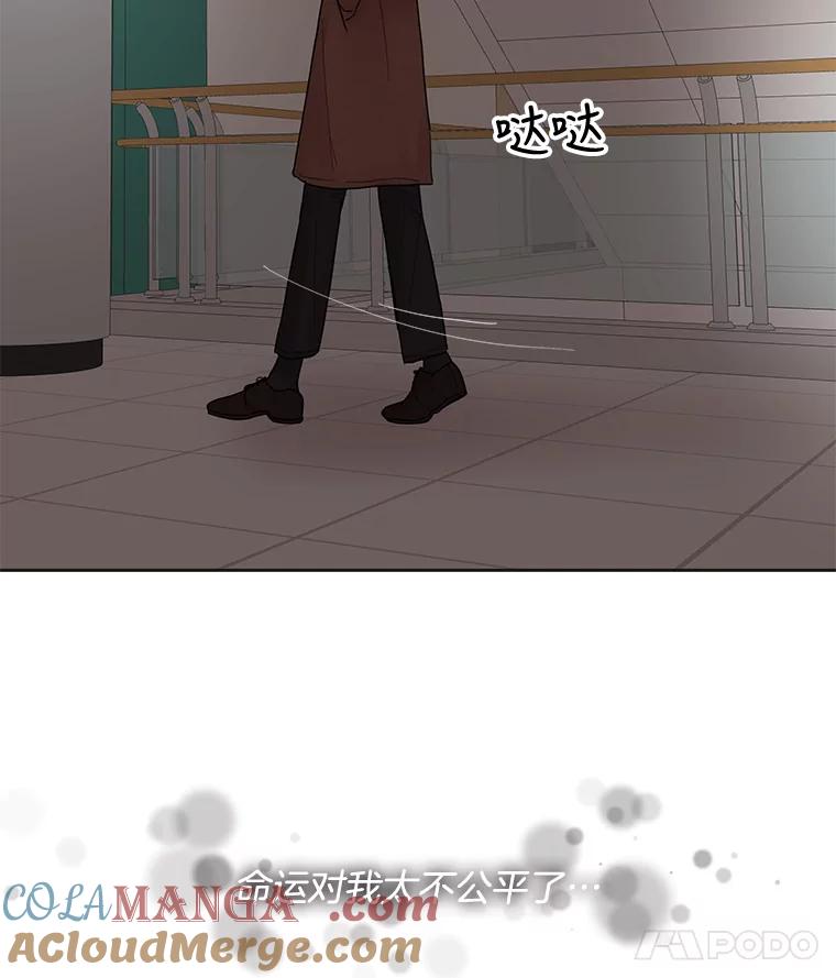 《仙女的惩罚》44.暗下决心（本季完） 第65页