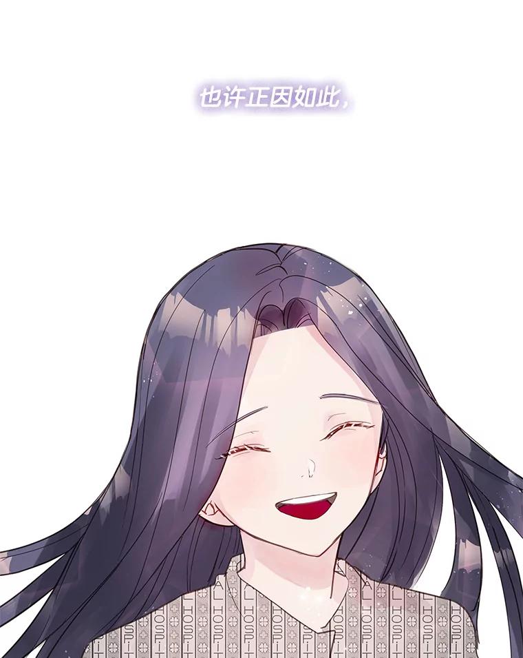 《仙女的惩罚》44.暗下决心（本季完） 第96页