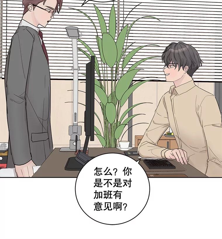 《仙女的惩罚》44.暗下决心（本季完） 第11页