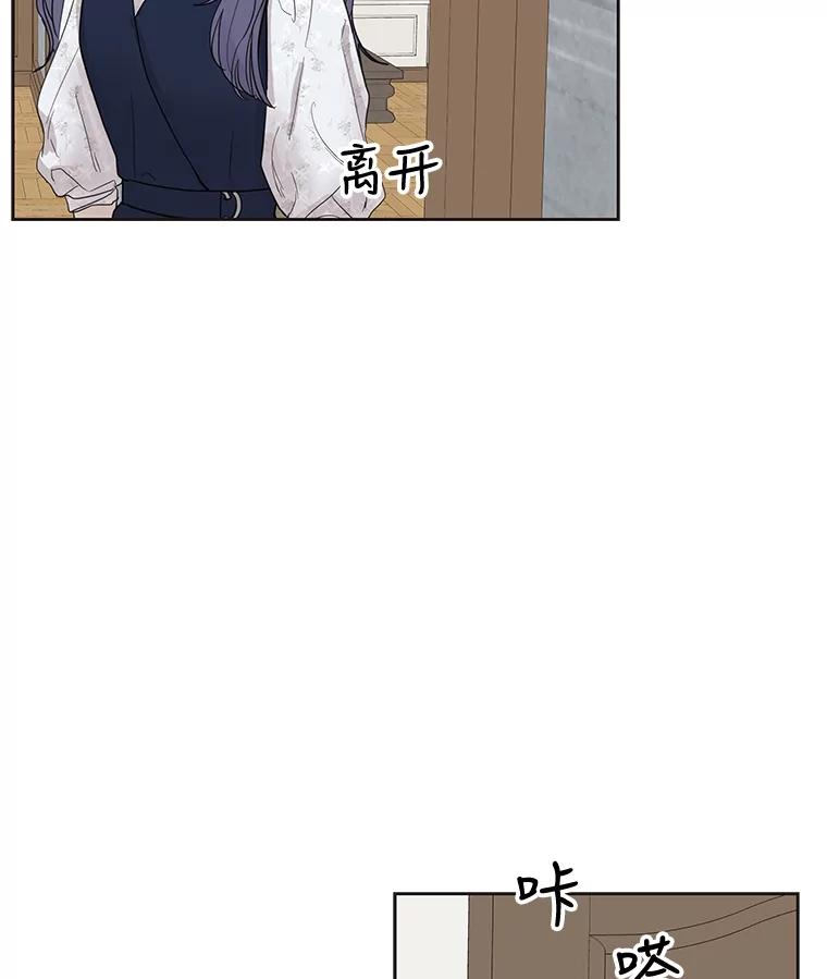 《仙女的惩罚》44.暗下决心（本季完） 第38页