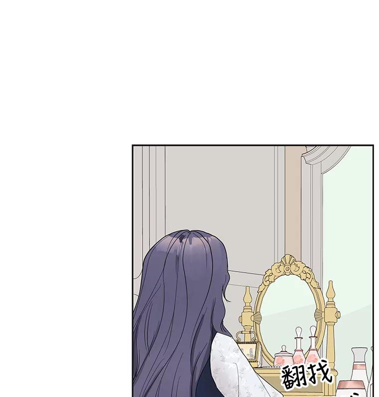 《仙女的惩罚》44.暗下决心（本季完） 第60页
