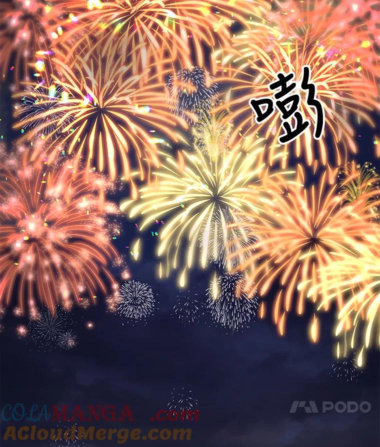 《仙女的惩罚》44.暗下决心（本季完） 第113页