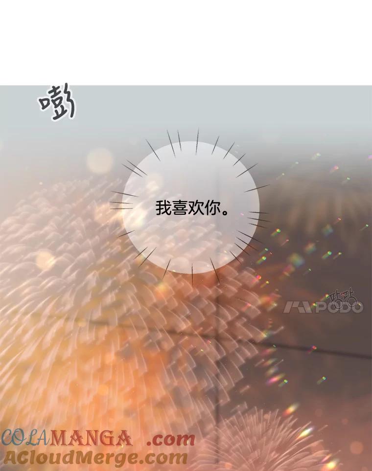《仙女的惩罚》44.暗下决心（本季完） 第121页