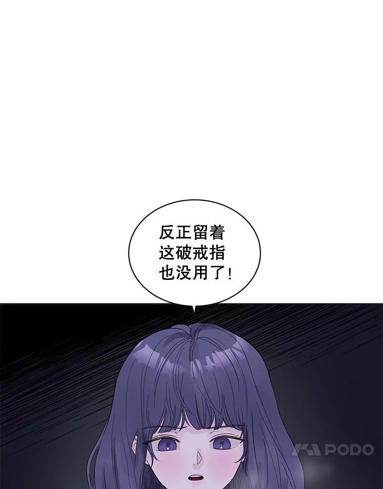 《仙女的惩罚》44.暗下决心（本季完） 第132页