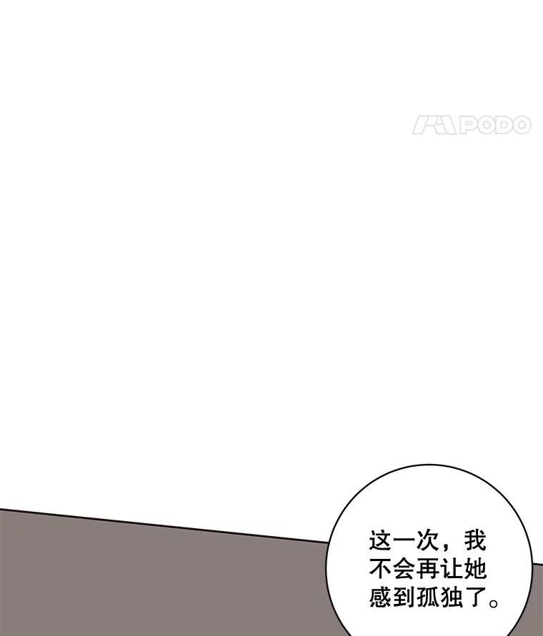 《仙女的惩罚》44.暗下决心（本季完） 第146页