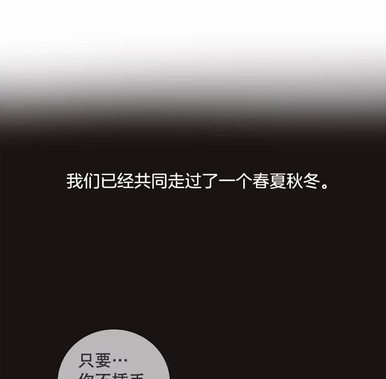 《仙女的惩罚》44.暗下决心（本季完） 第84页