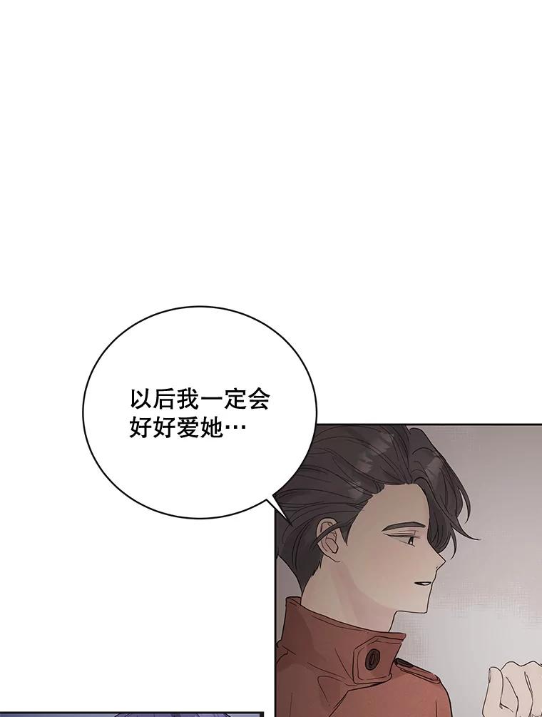 《仙女的惩罚》44.暗下决心（本季完） 第134页