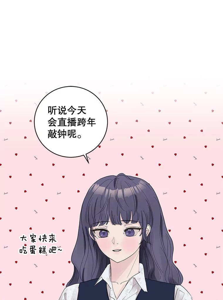 《仙女的惩罚》44.暗下决心（本季完） 第22页