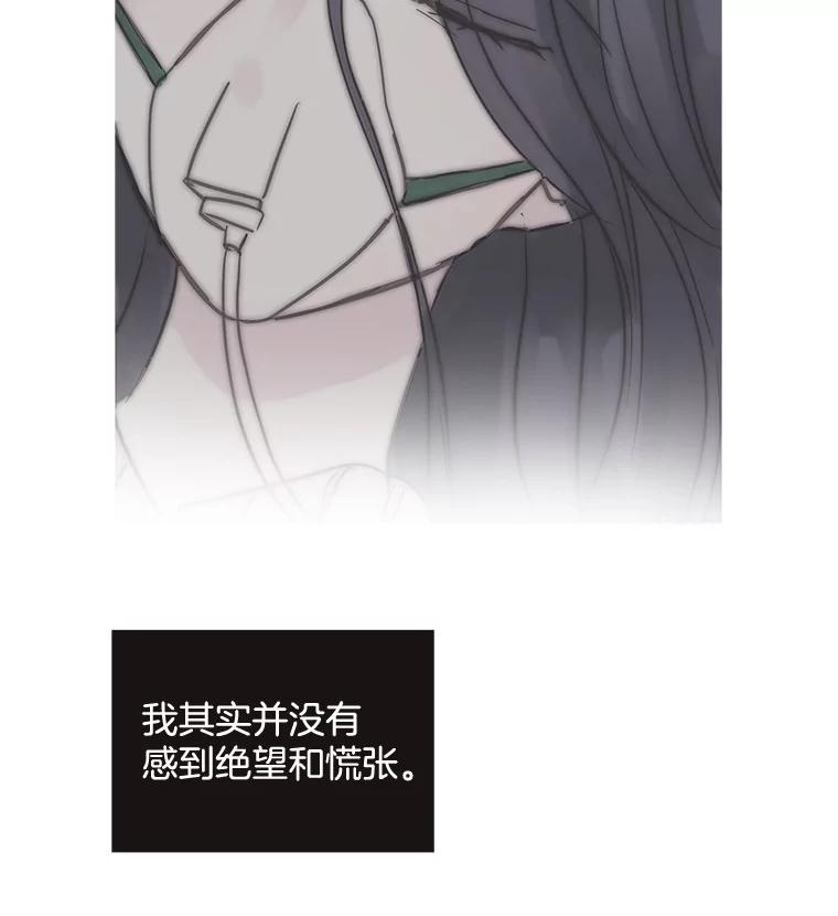 《仙女的惩罚》44.暗下决心（本季完） 第55页