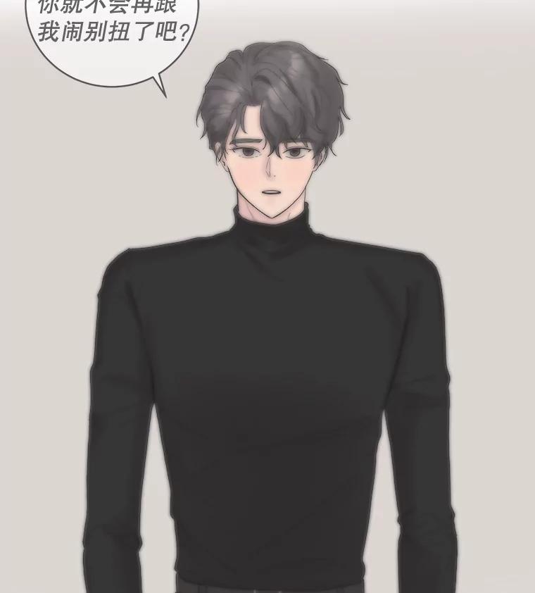 《仙女的惩罚》44.暗下决心（本季完） 第44页