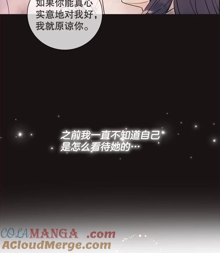 《仙女的惩罚》44.暗下决心（本季完） 第89页