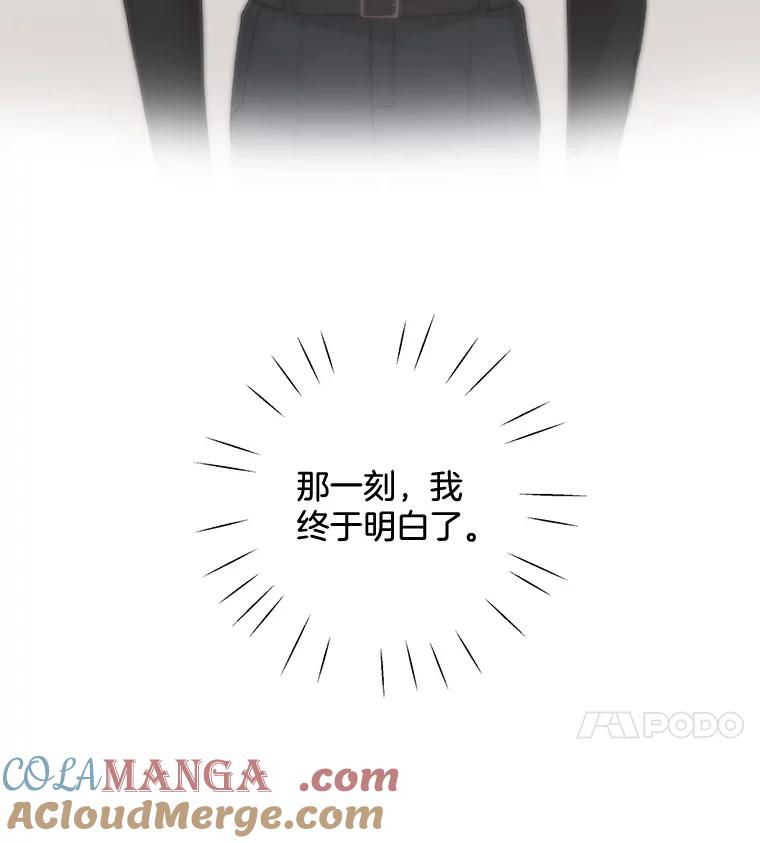 《仙女的惩罚》44.暗下决心（本季完） 第45页