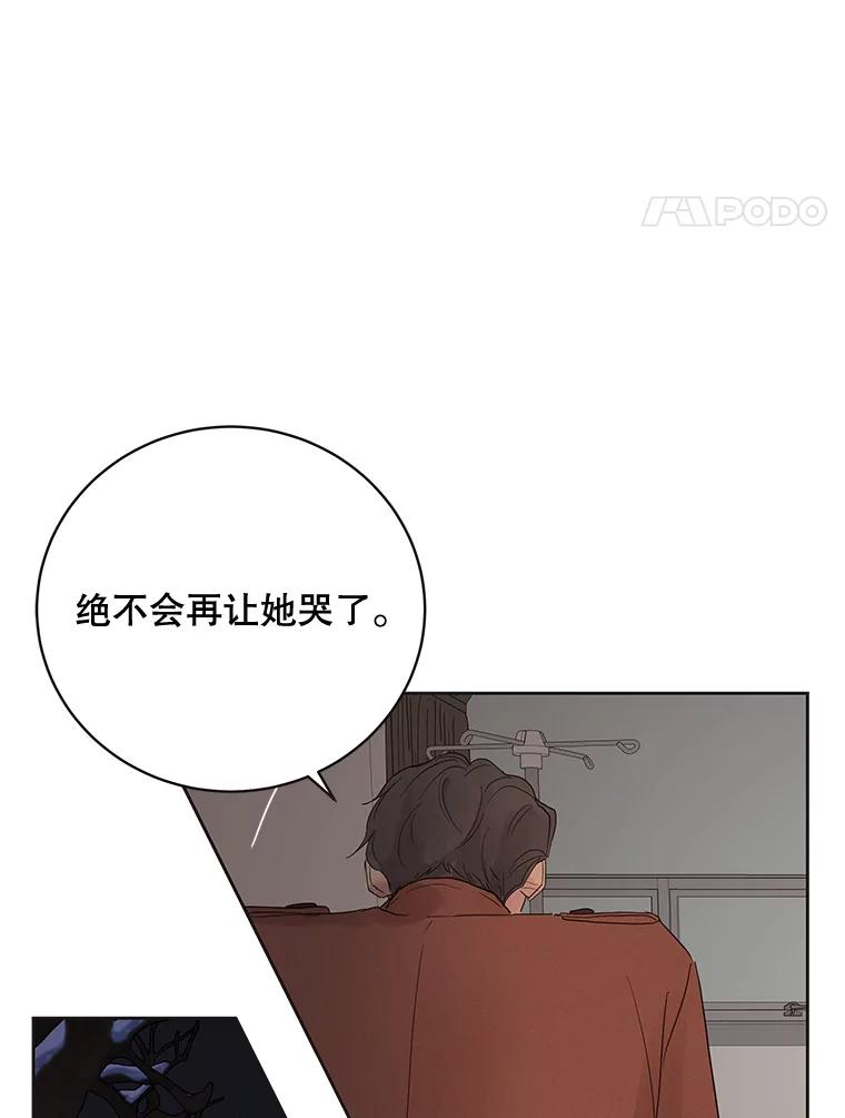 《仙女的惩罚》44.暗下决心（本季完） 第136页