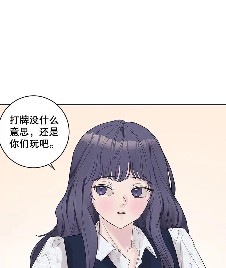 《仙女的惩罚》44.暗下决心（本季完） 第31页